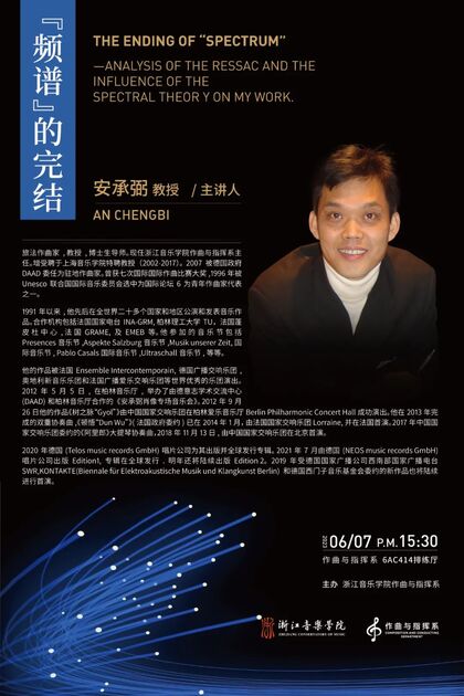 “频谱”的完结