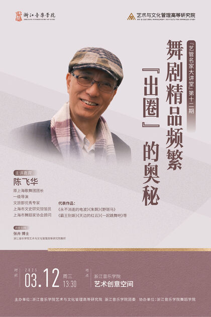 舞剧精品频繁“出圈”的奥秘