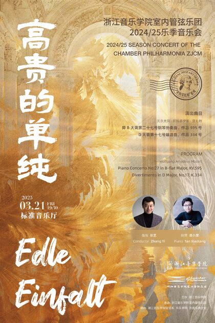 高贵的单纯