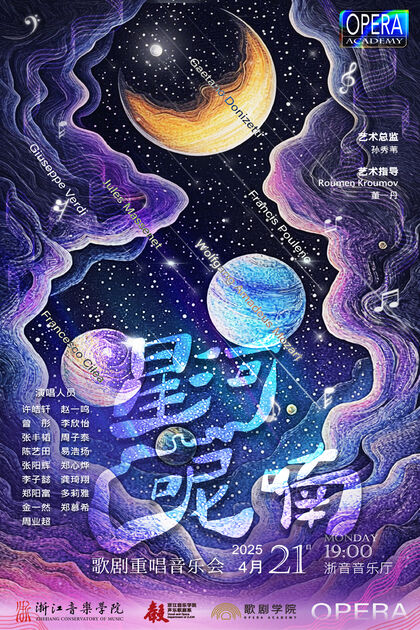 星河呢喃