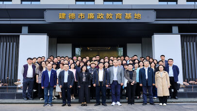 学院赴建德开展“循迹溯源 ...