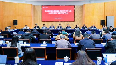学校党委理论学习中心组扩 ...