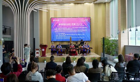 山海之音・畲韵相和   中 ...