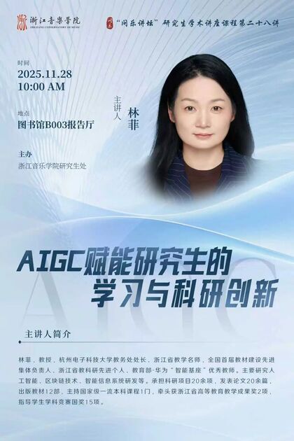 AIGC赋能研究生的学习与科 ...
