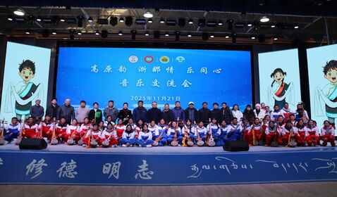 学院教师团队赴西藏那曲开 ...