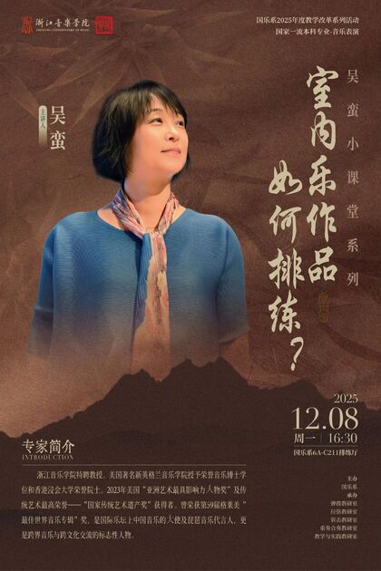 室内乐作品如何排练？