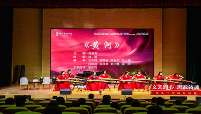 “文艺润心 思政铸魂”：学 ...