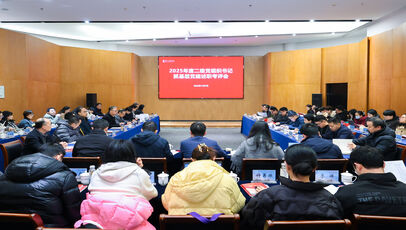 2025年度二级党组织书记抓 ...