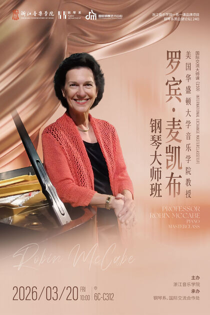 罗宾&middot;麦凯布钢琴大师班