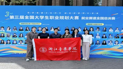 戏剧系学子在职规赛全国总 ...