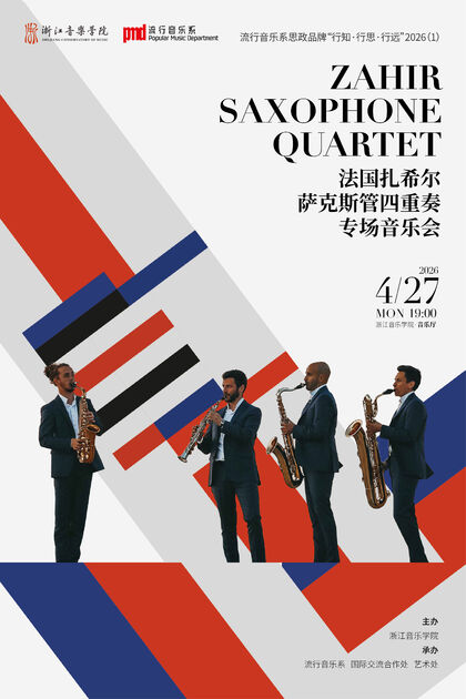 法国扎希尔萨克斯管四重奏 ...