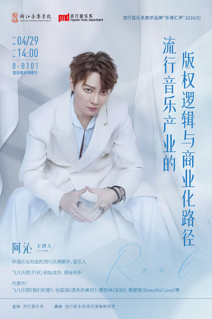 流行音乐产业的版权逻辑与 ...