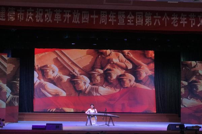李叔同学院（筹）参加建德市庆祝改革开放40周年暨全国第六个老年节文艺演出