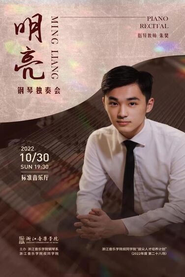 “拔尖人才培养计划”明亮钢 ...