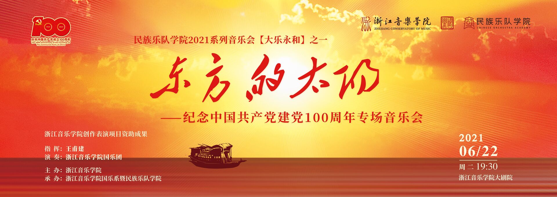 东方的太阳