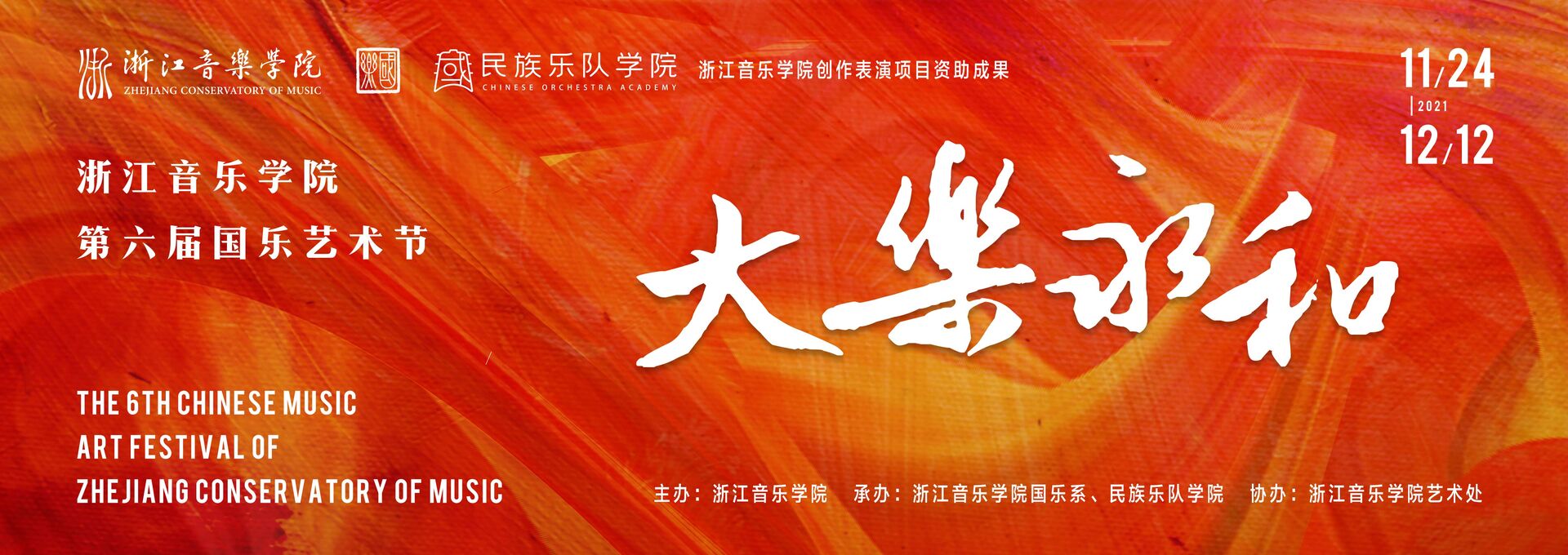 大乐永和