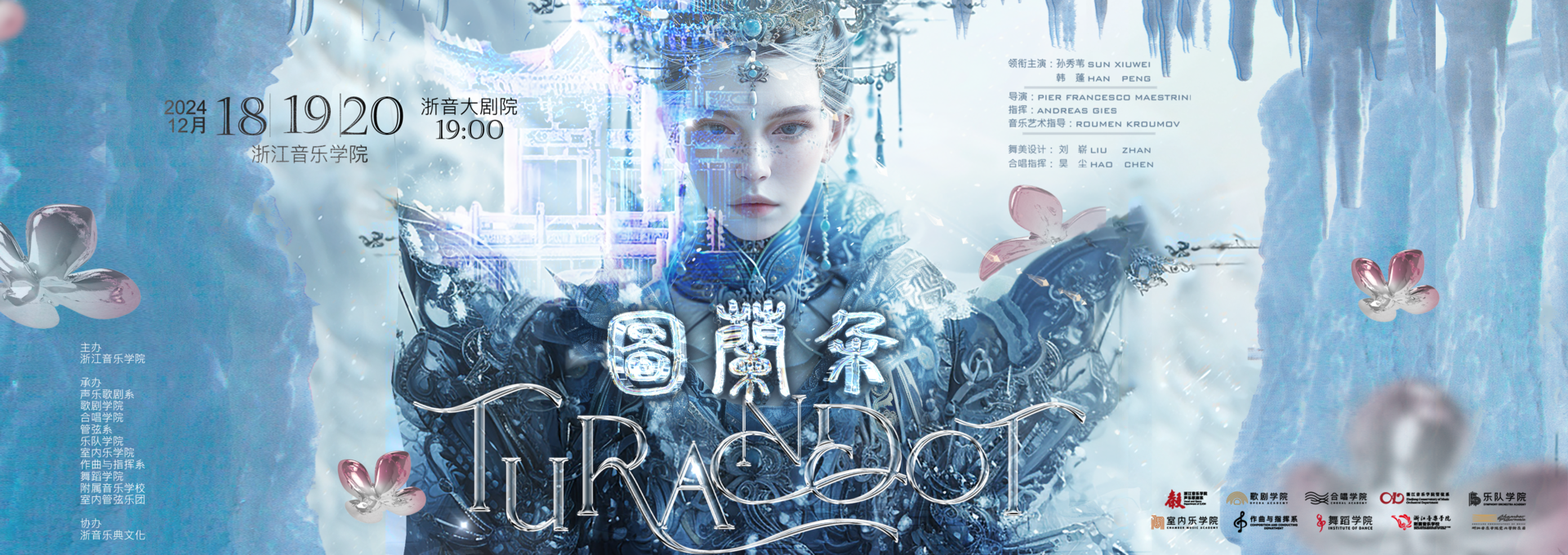 图兰朵